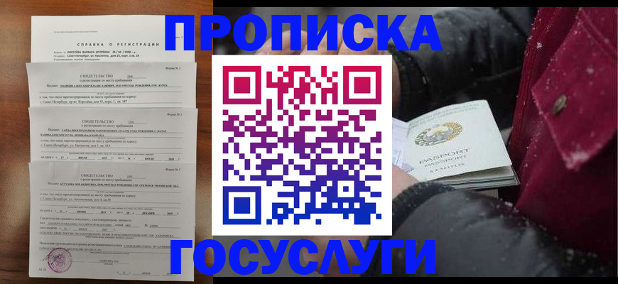 миграционный учет в Петухово